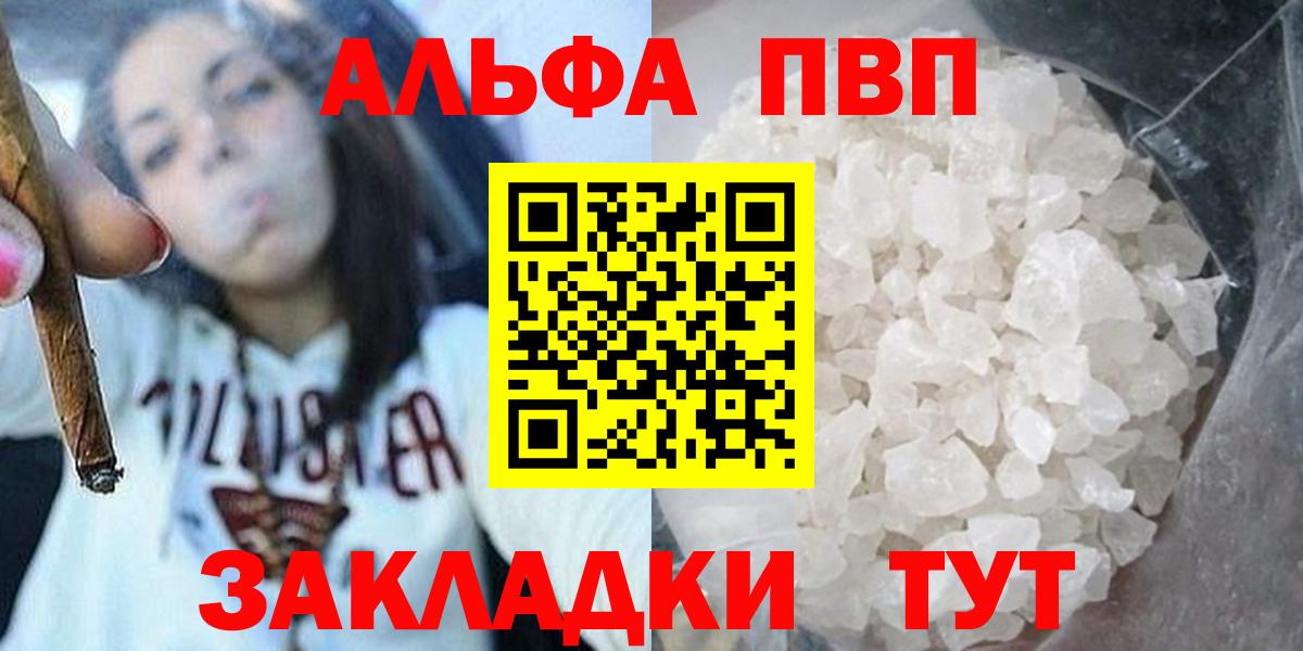 A PVP Crystall  Alpha PVP крисы CK  Alfa_PVP  Вход с VPN  Аша  APVP Соль 