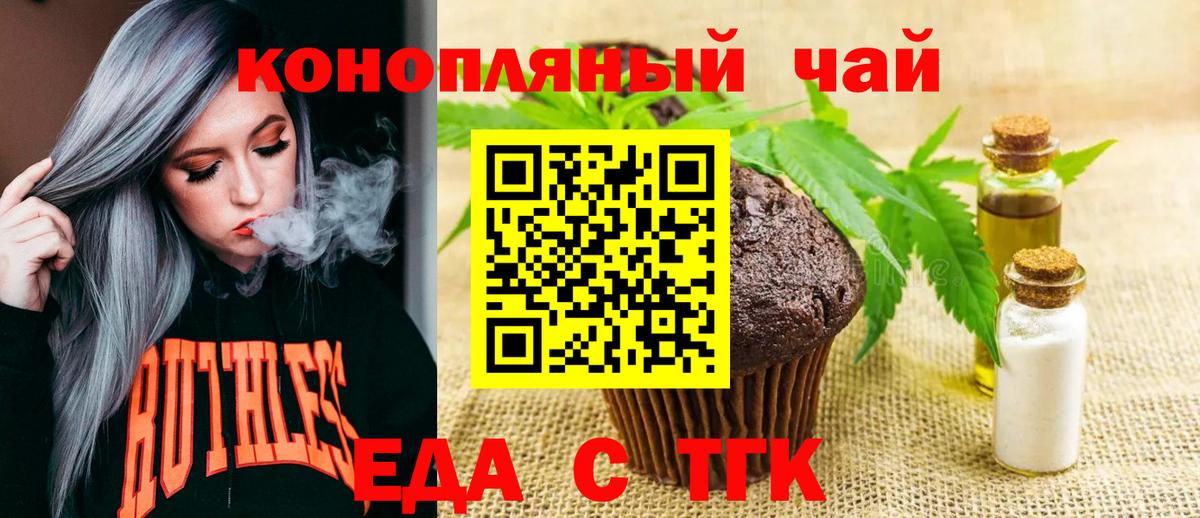 Аша  Печенье с ТГК марихуана  Вход с VPN 