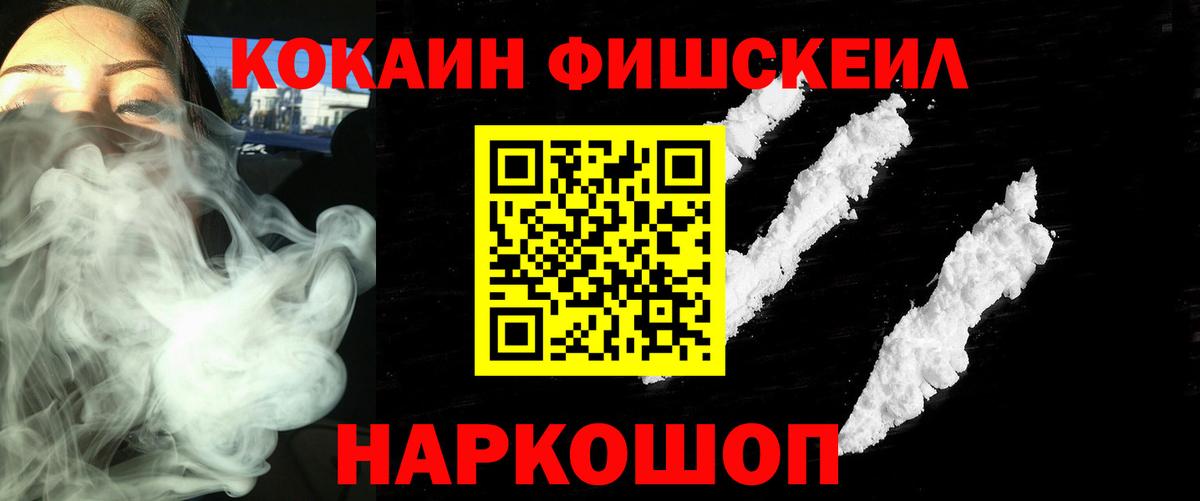 КОКАИН 97%  COCAIN Эквадор  Аша  Вход с VPN 