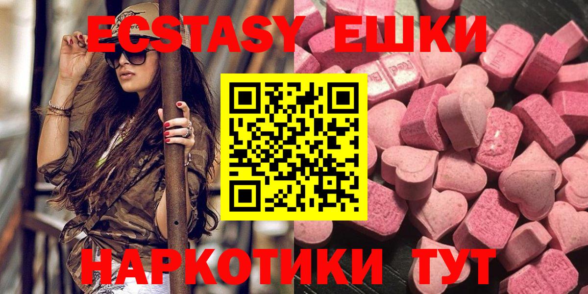 Экстази круглые Аша