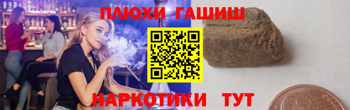 Аша  ГАШИШ гашик  Вход с VPN 