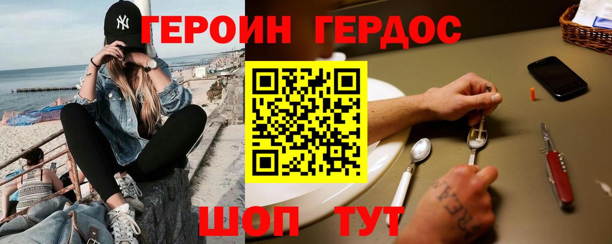 Аша  Героин  Вход с VPN  Героин белый 
