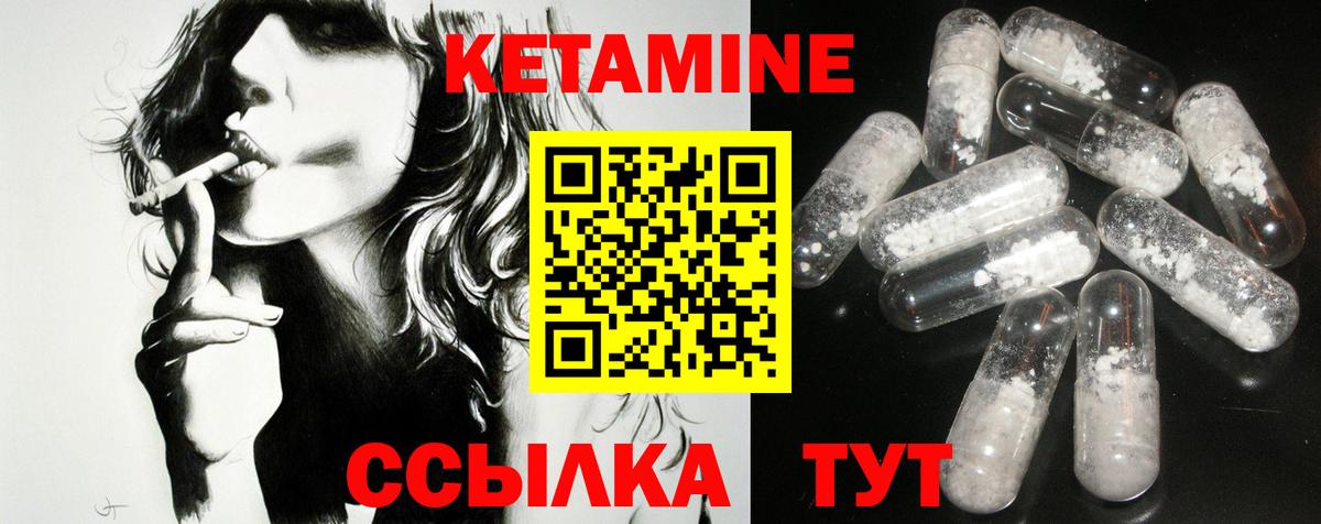 КЕТАМИН VHQ  Вход с VPN  ОМГ ОМГ как зайти  Аша 