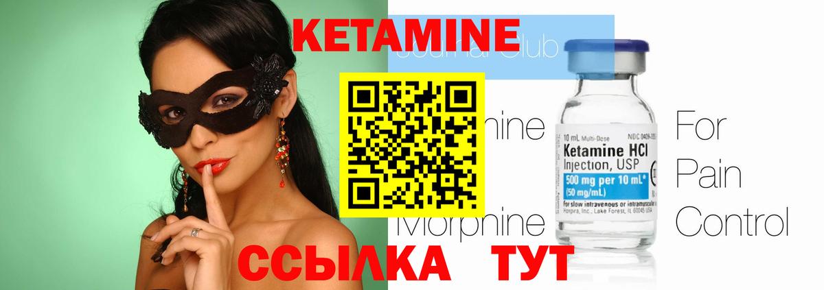 Кетамин VHQ Аша