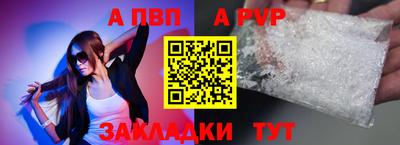 apvp Ангарск
