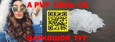 apvp Ангарск