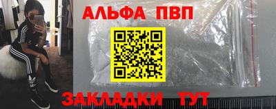 apvp Ангарск