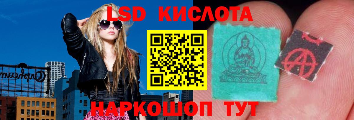 Лсд 25 экстази кислота Аша