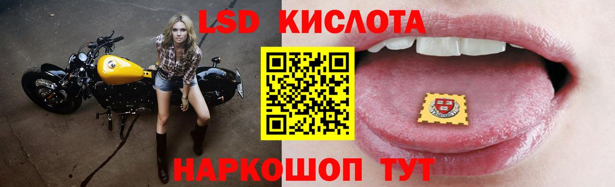 LSD-25 экстази  LSD-25 экстази кислота  Вход с VPN  Аша  LSD-25 экстази кислота 