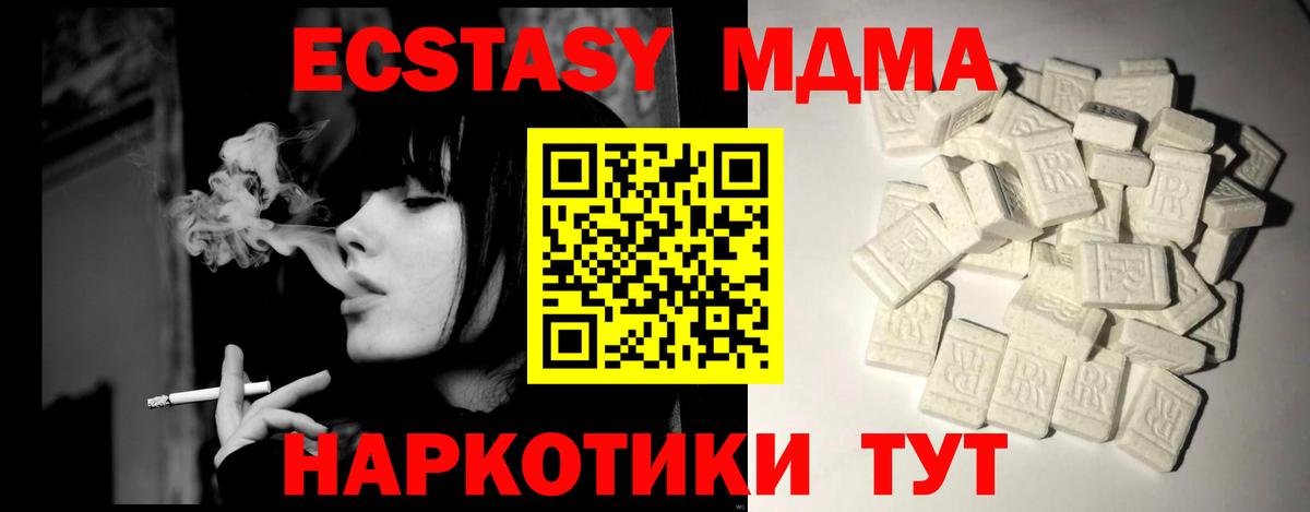 МДМА crystal  Вход с VPN  Аша 