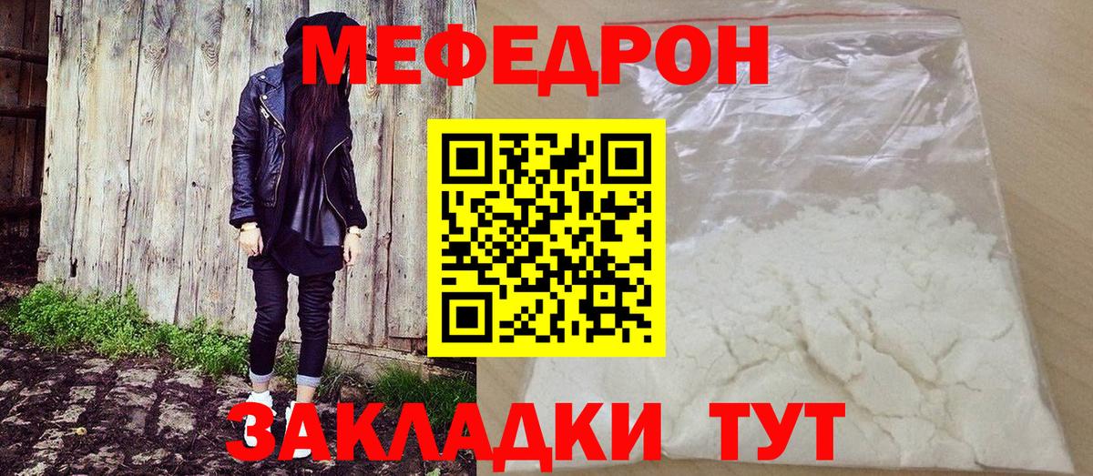 МЕФ  Вход с VPN  МЕФ кристаллы  Аша  МЕФ  МЕФ кристаллы 