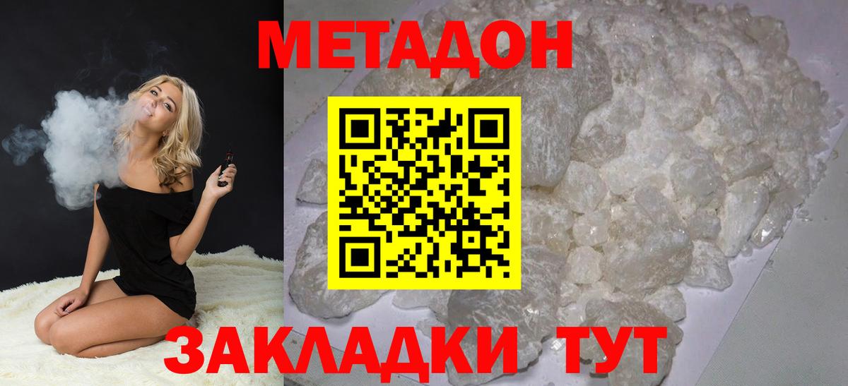 Метадон VHQ  МЕТАДОН мёд  МЕГА зеркало  Аша  Вход с VPN 