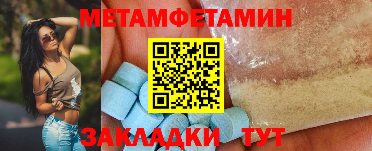 МЕТАМФЕТАМИН пудра Аша
