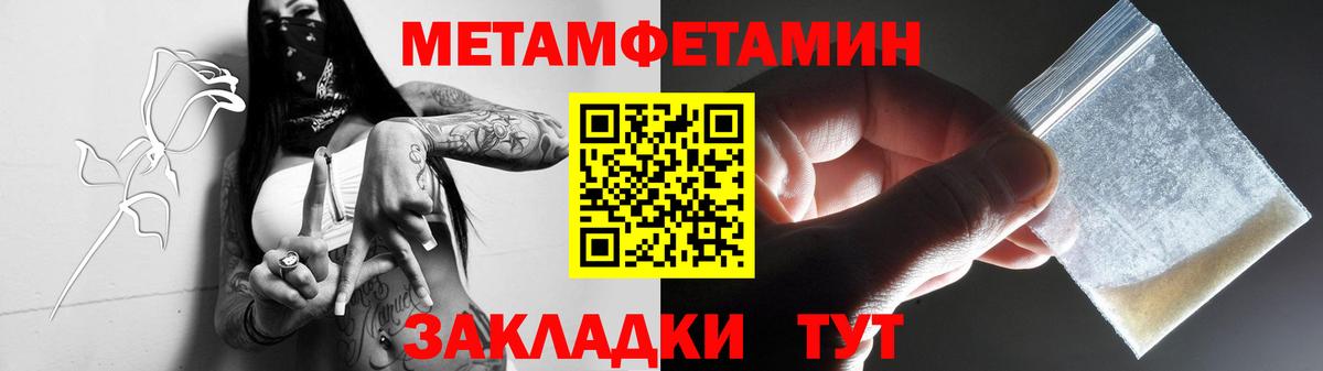 Первитин Methamphetamine  Вход с VPN  Аша 