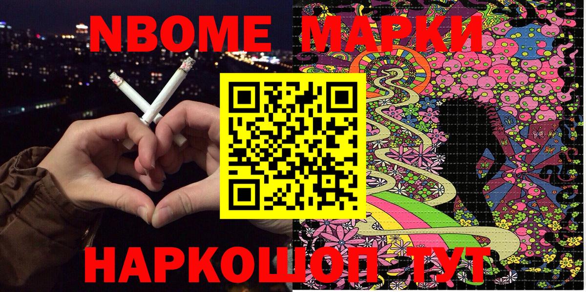 Марки NBOMe 1500мкг  Вход с VPN  Аша  Марки NBOMe  Марки NBOMe 1500мкг 