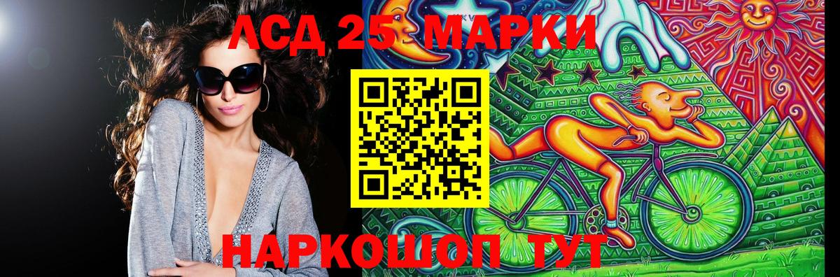 Марки 25I-NBOMe 1,5мг Аша