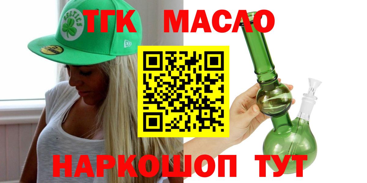ТГК гашишное масло Аша