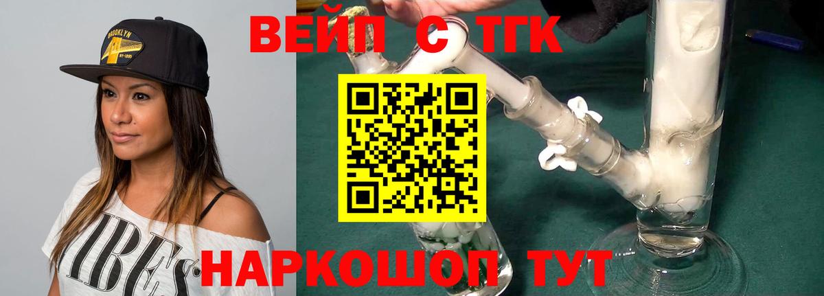Дистиллят ТГК вейп с тгк  Вход с VPN  Аша  ТГК гашишное масло 