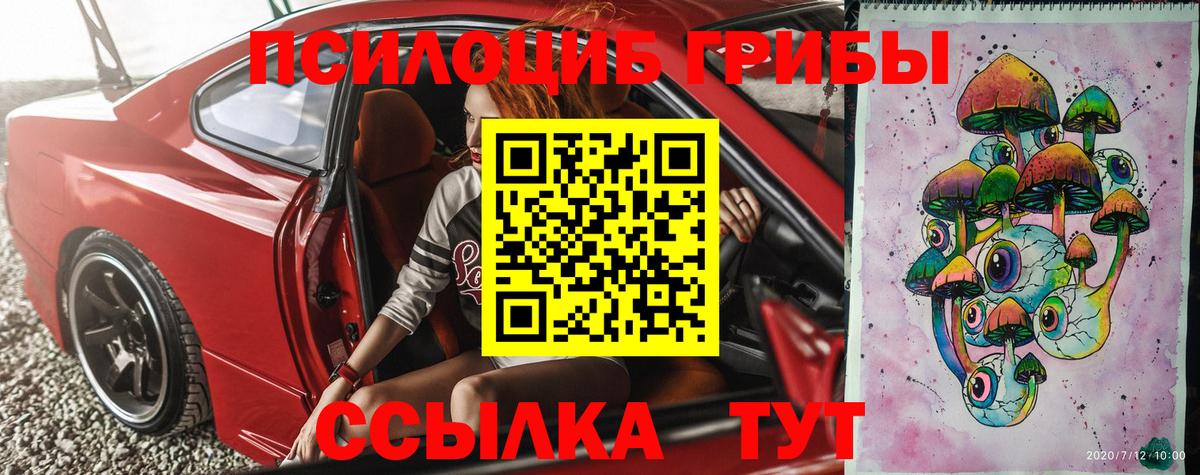 Галлюциногенные грибы Cubensis Аша